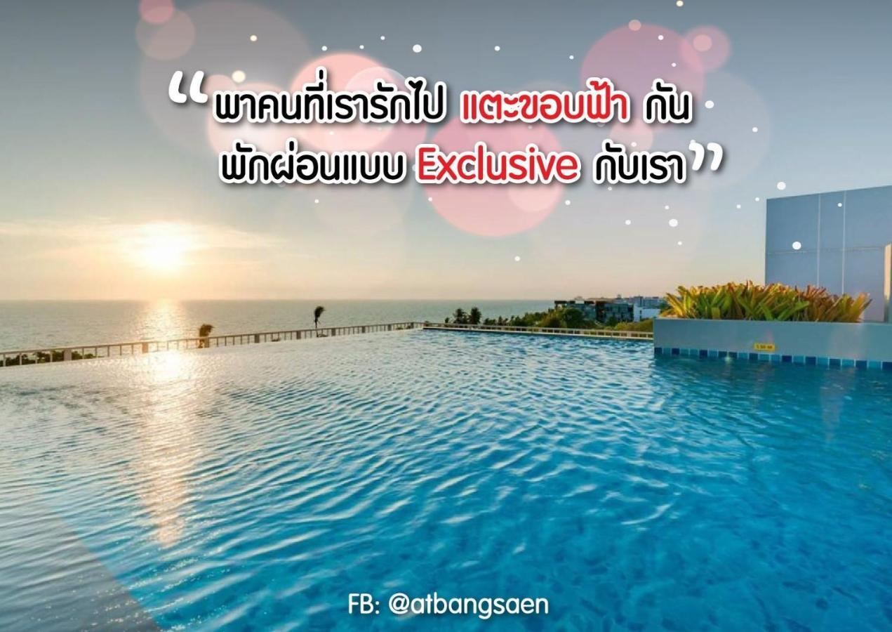Execlusive Seaview 1 Bedroom Suite With Toproof Pool At The Patio Bangsaen 외부 사진